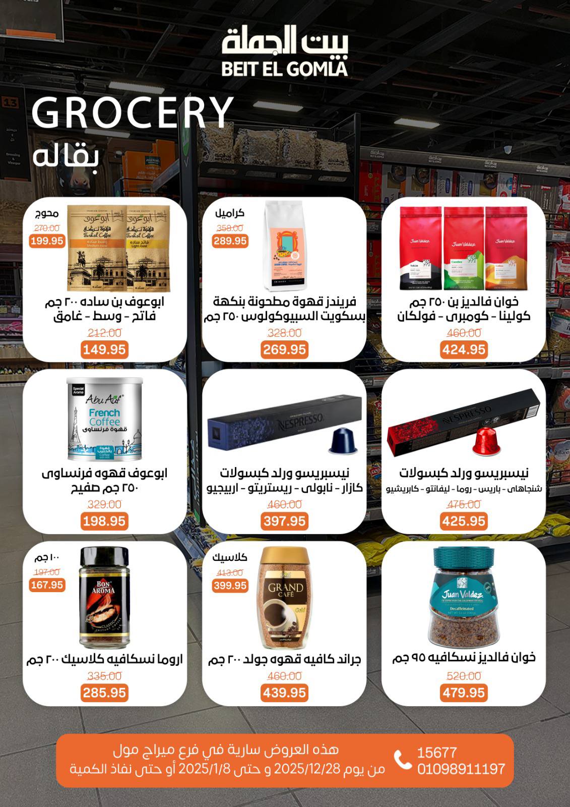 beit-elgomla offers from 28dec to 8jan 2026 عروض بيت الجملة من 28 ديسمبر حتى 8 يناير 2026 صفحة رقم 39